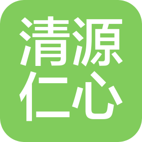 北京清源仁心医疗科技有限公司