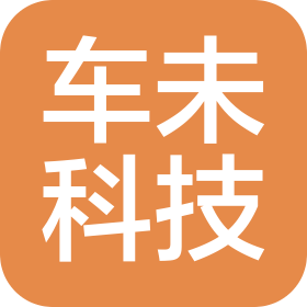 北京车未科技有限公司