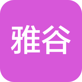 北京雅谷商贸有限公司