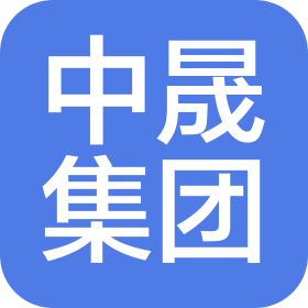 中晟建设(北京)集团有限公司