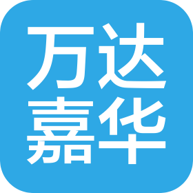 安阳万达嘉华酒店管理有限公司文峰分公司