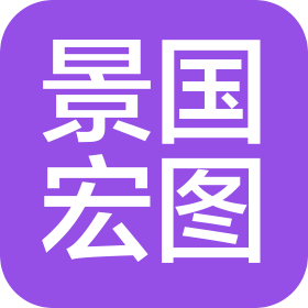 北京景国宏图机械设备有限公司