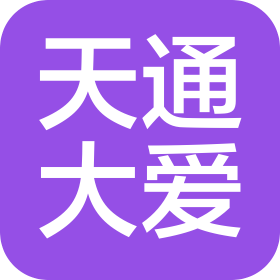 北京天通大爱养老服务有限公司