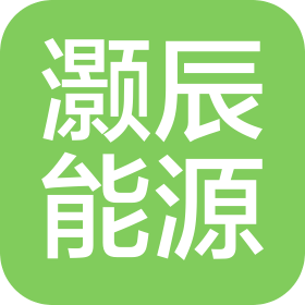 北京灏辰能源有限公司