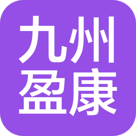 北京九州盈康科技有限公司