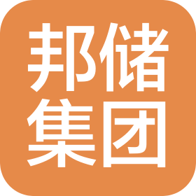邦儲控股集團(tuán)有限公司