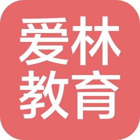 许昌爱林教育辅助服务有限公司