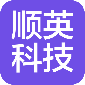 河南顺英科技实业有限公司