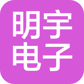 天津明宇电子有限公司