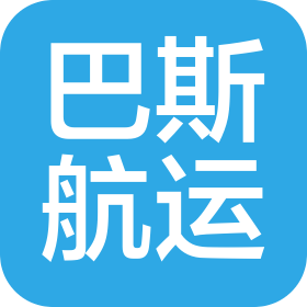 巴斯(天津)航运有限公司