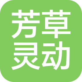 天津芳草灵动科技有限公司