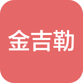 天津金吉勒电气有限公司