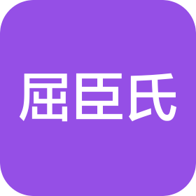 石家莊屈臣氏個人用品商店有限公司