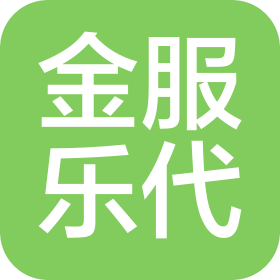 河北金服乐代信息服务有限公司