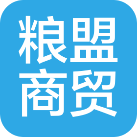 石家庄粮盟商贸有限公司