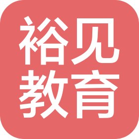 石家庄裕见教育科技有限公司