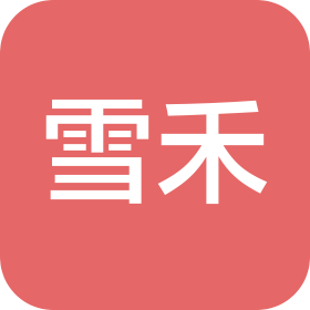 张家口雪禾旅行社有限公司