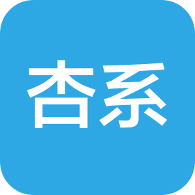 杏系品牌管理(山西)有限公司