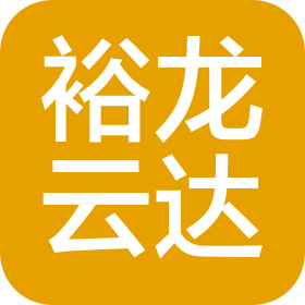 太原市裕龙云达汽车销售服务有限公司