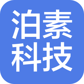 永州市零陵区泊素科技有限公司