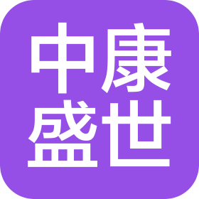 山西中康盛世生态农业科技发展有限公司