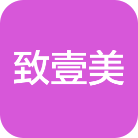 临汾市致壹美商贸有限公司