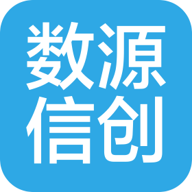 辽宁数源信创科技有限公司