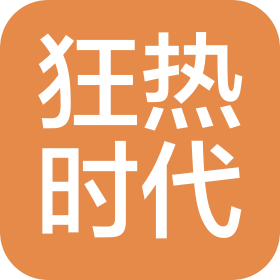 狂热时代体育科技(广州)有限公司