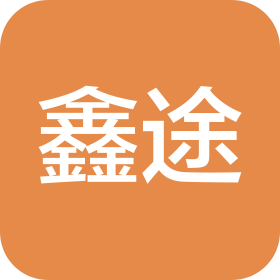 长春市鑫途汽车服务有限公司