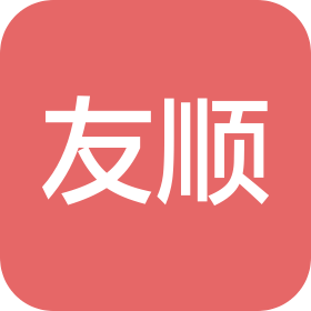 深圳市友顺企业管理有限公司