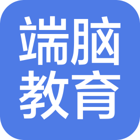 黑龍江端腦教育科技有限公司