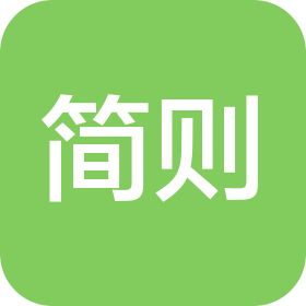 哈尔滨简则商贸有限公司