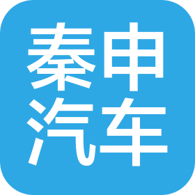 上海秦申汽车服务有限公司