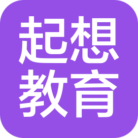 上海起想教育科技有限公司