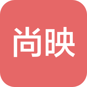 上海尚映文化传播有限公司