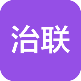 上海治联智慧科技有限公司