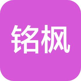 东莞市铭枫眼镜制造有限公司