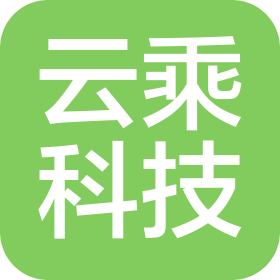 云乘科技南京有限公司