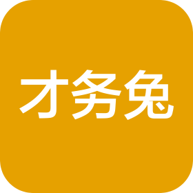 才务兔(南京)信息科技有限公司