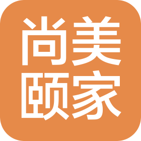 南京尚美颐家家居科技有限公司