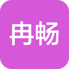 南京冉畅自动化系统有限公司