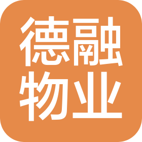 南京德融物业管理有限公司