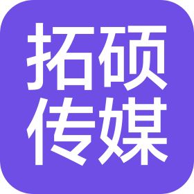 无锡拓硕传媒有限公司