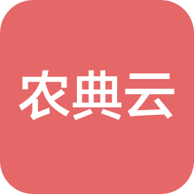 徐州农典云电子商务有限公司