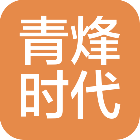 三亚青烽时代传媒有限公司