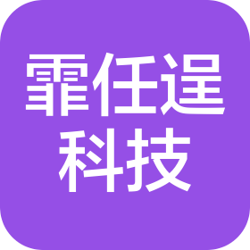 海口秀英霏任逞科技有限公司