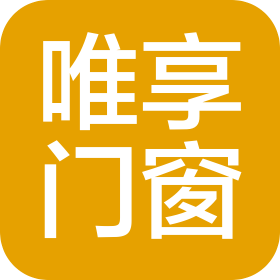 常州唯享门窗有限公司