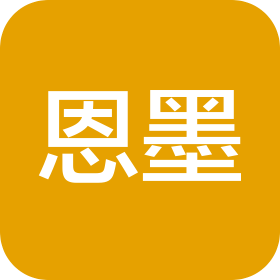 重庆恩墨企业管理有限公司第一分公司