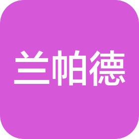 苏州兰帕德特种设备有限公司