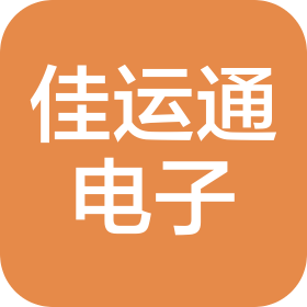 佳运通电子科技（昆山）有限公司